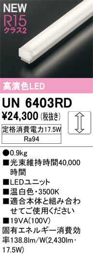 UN6403RD I[fbN LEDjbg F 