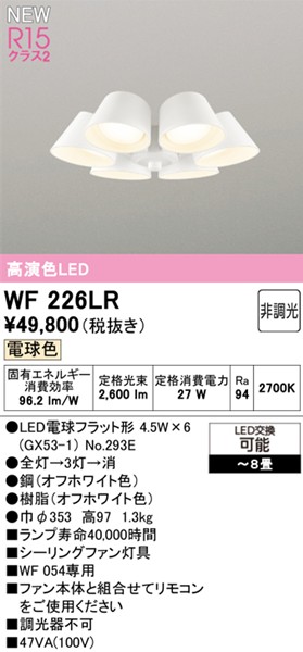 WF226LR I[fbN V[Ot@pVfA WF054p 6 zCg LED(dF) `8