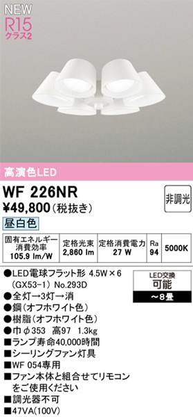 WF226NR I[fbN V[Ot@pVfA WF054p 6 zCg LED(F) `8