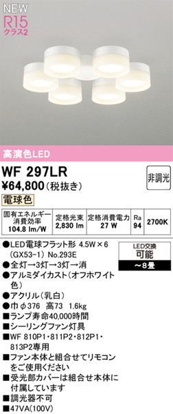 WF297LR I[fbN V[Ot@pVfA 6 zCg LED(dF) `8