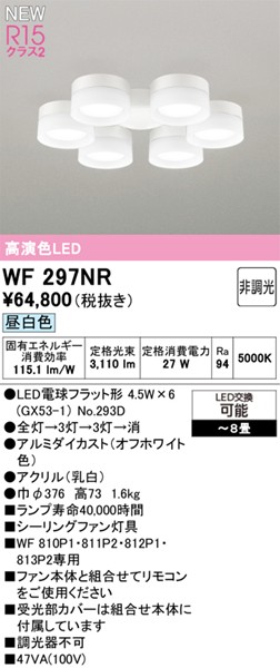 WF297NR I[fbN V[Ot@pVfA 6 zCg LED(F) `8
