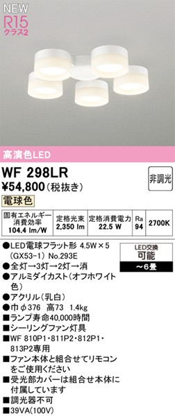 WF298LR I[fbN V[Ot@pVfA 5 zCg LED(dF) `6