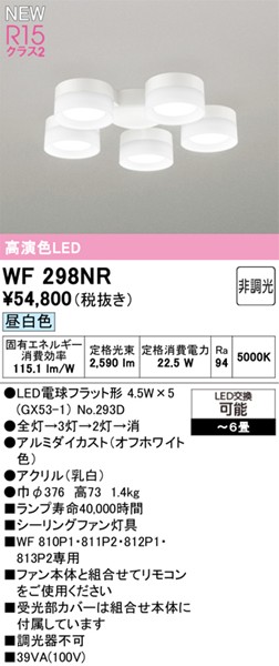 WF298NR I[fbN V[Ot@pVfA 5 zCg LED(F) `6
