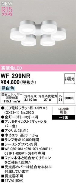 WF299NR I[fbN V[Ot@pVfA 6 Vo[ LED(F) `8
