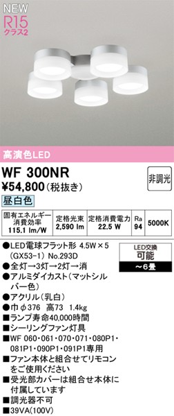 WF300NR I[fbN V[Ot@pVfA 5 Vo[ LED(F) `6