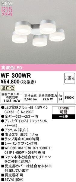 WF300WR I[fbN V[Ot@pVfA 5 Vo[ LED(F) `6