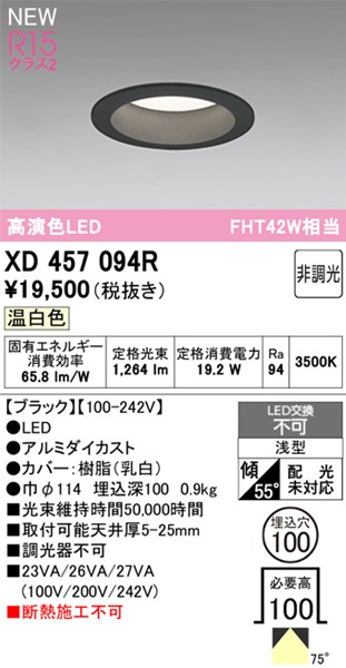XD457094R I[fbN _ECg 100 ubN LED(F) gU