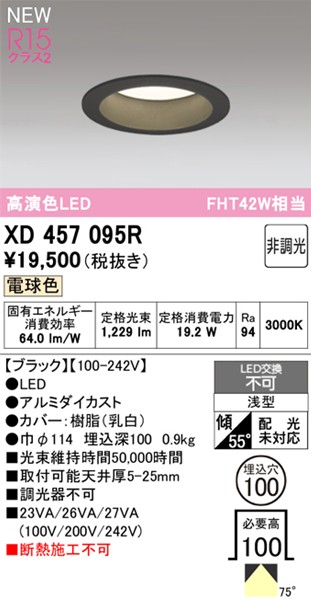 XD457095R I[fbN _ECg 100 ubN LED(dF) gU