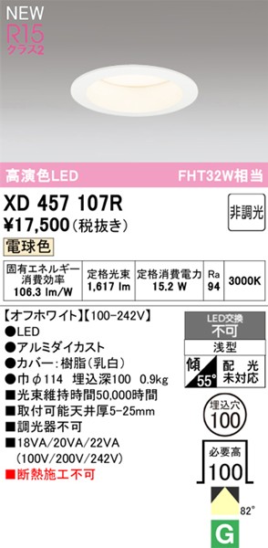XD457107R I[fbN _ECg 100 zCg LED(dF) gU