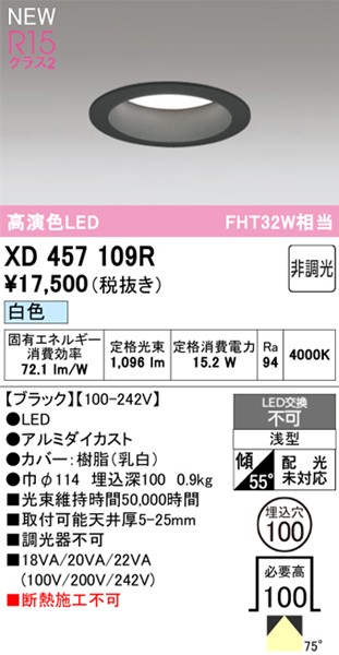 XD457109R I[fbN _ECg 100 ubN LED(F) gU