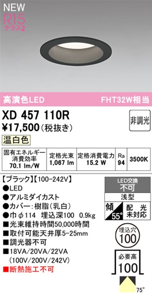 XD457110R I[fbN _ECg 100 ubN LED(F) gU