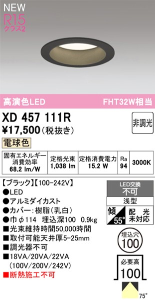 XD457111R I[fbN _ECg 100 ubN LED(dF) gU