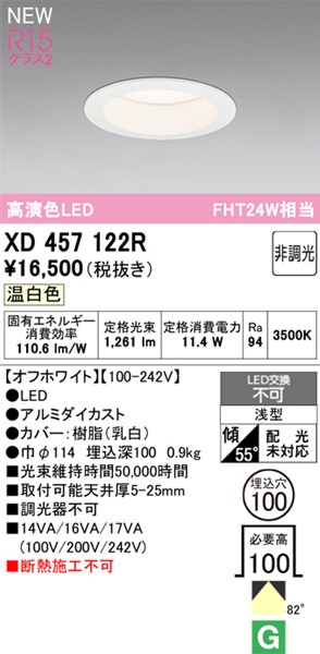 XD457122R I[fbN _ECg 100 zCg LED(F) gU