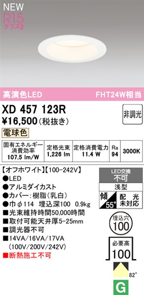 XD457123R I[fbN _ECg 100 zCg LED(dF) gU