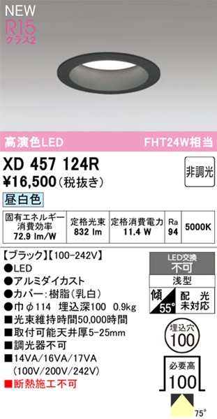 XD457124R I[fbN _ECg 100 ubN LED(F) gU