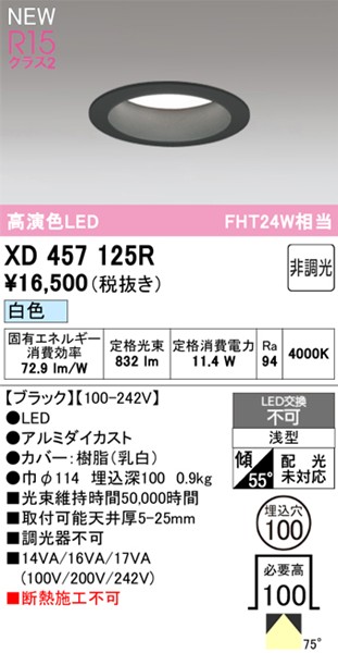 XD457125R I[fbN _ECg 100 ubN LED(F) gU