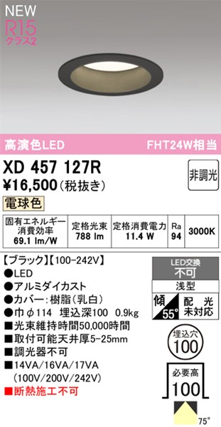 XD457127R I[fbN _ECg 100 ubN LED(dF) gU
