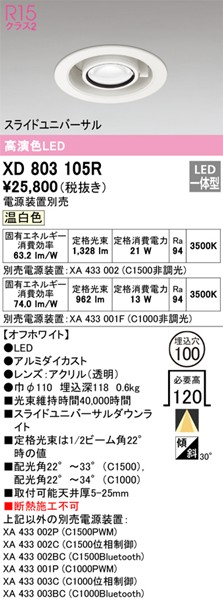 XD803105R I[fbN XChjo[T_ECg 100 zCg LED(F) z@\t