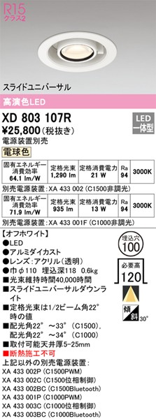 XD803107R I[fbN XChjo[T_ECg 100 zCg LED(dF) z@\t