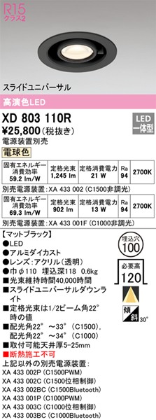 XD803110R I[fbN XChjo[T_ECg 100 ubN LED(dF) z@\t