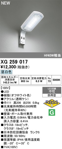XG259017 I[fbN LEDhƓ zCg LED(F)