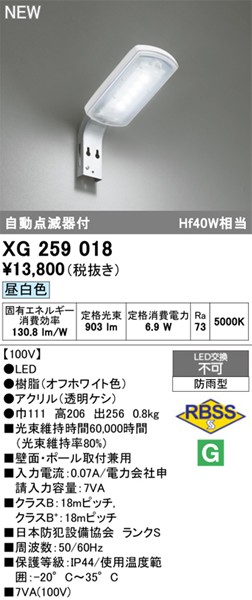 XG259018 I[fbN LEDhƓ _Ŋt zCg LED(F)