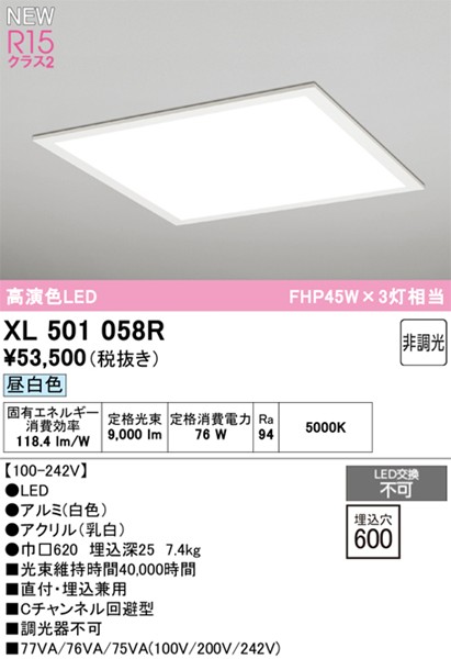 XL501058R I[fbN XNGA^x[XCg 600p zCg LED(F)