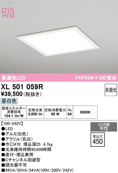 XL501059R I[fbN XNGA^x[XCg 450p zCg LED(F)