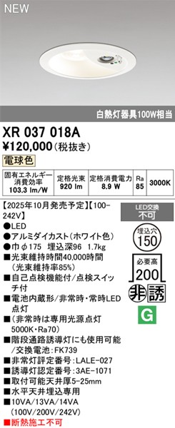 XR037018A I[fbN 퓔 _ECg^Cv 150 zCg LED(dF)