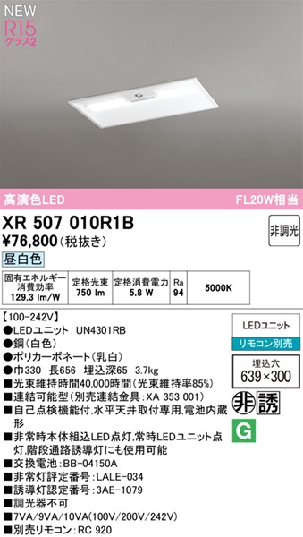 XR507010R1B I[fbN 퓔 20` LED(F)