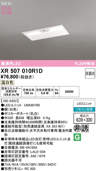 XR507010R1D I[fbN 퓔 20` LED(F)