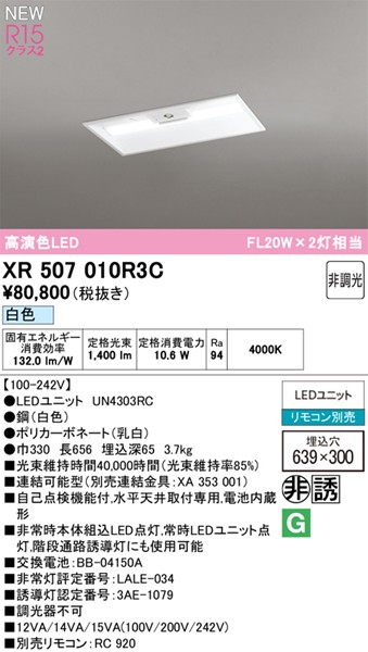 XR507010R3C I[fbN 퓔 20` LED(F)