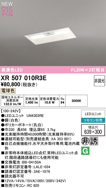 XR507010R3E I[fbN 퓔 20` LED(dF)