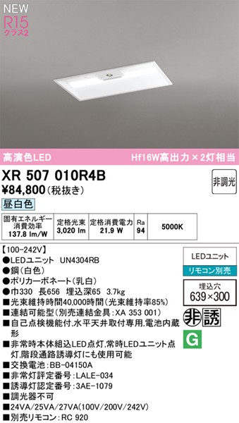 XR507010R4B I[fbN 퓔 20` LED(F)