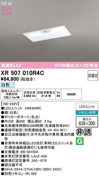XR507010R4C I[fbN 퓔 20` LED(F)