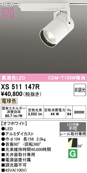 XS511147R I[fbN [pX|bgCg zCg LEDidFj Lp