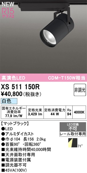 XS511150R I[fbN [pX|bgCg ubN LEDiFj gU