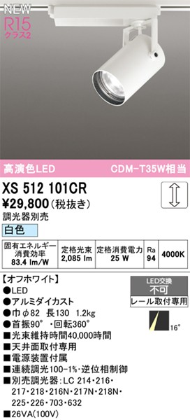XS512101CR I[fbN [pX|bgCg zCg LED F  p