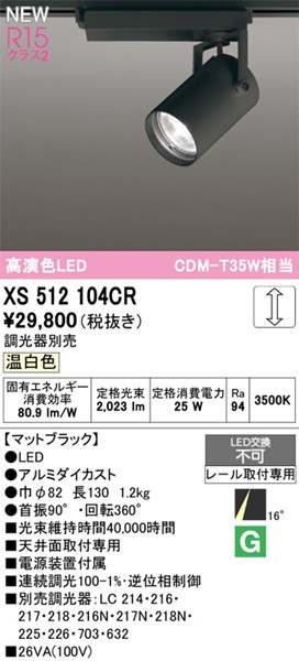 XS512104CR I[fbN [pX|bgCg ubN LED F  p