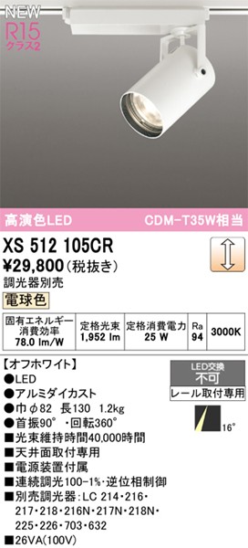 XS512105CR I[fbN [pX|bgCg zCg LED dF  p