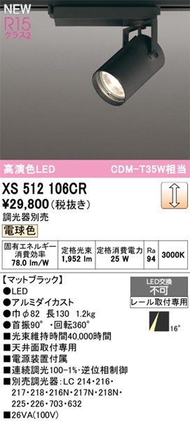 XS512106CR I[fbN [pX|bgCg ubN LED dF  p
