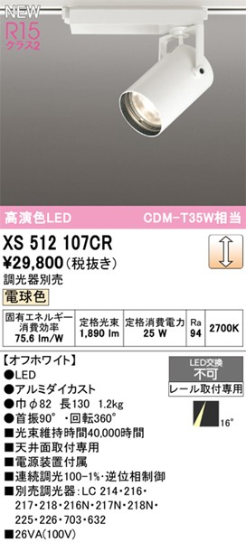 XS512107CR I[fbN [pX|bgCg zCg LED dF  p