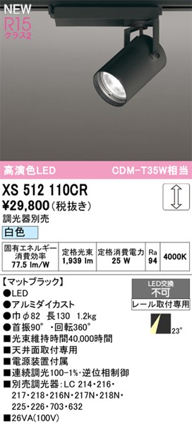 XS512110CR I[fbN [pX|bgCg ubN LED F  p