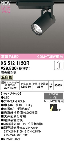 XS512112CR I[fbN [pX|bgCg ubN LED F  p