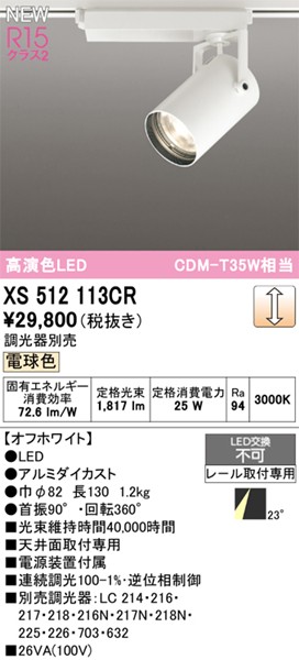 XS512113CR I[fbN [pX|bgCg zCg LED dF  p