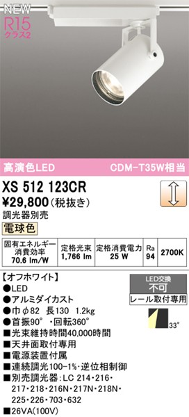 XS512123CR I[fbN [pX|bgCg zCg LED dF  Lp