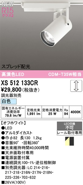 XS512133CR I[fbN [pX|bgCg zCg LED F  Xvbh