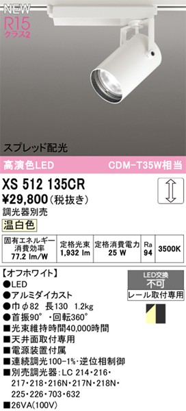 XS512135CR I[fbN [pX|bgCg zCg LED F  Xvbh