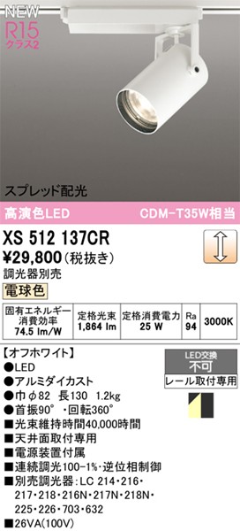 XS512137CR I[fbN [pX|bgCg zCg LED dF  Xvbh