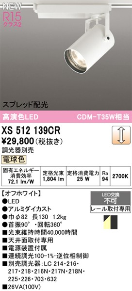 XS512139CR I[fbN [pX|bgCg zCg LED dF  Xvbh